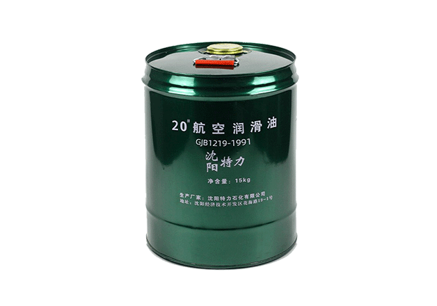 20號航空潤滑油